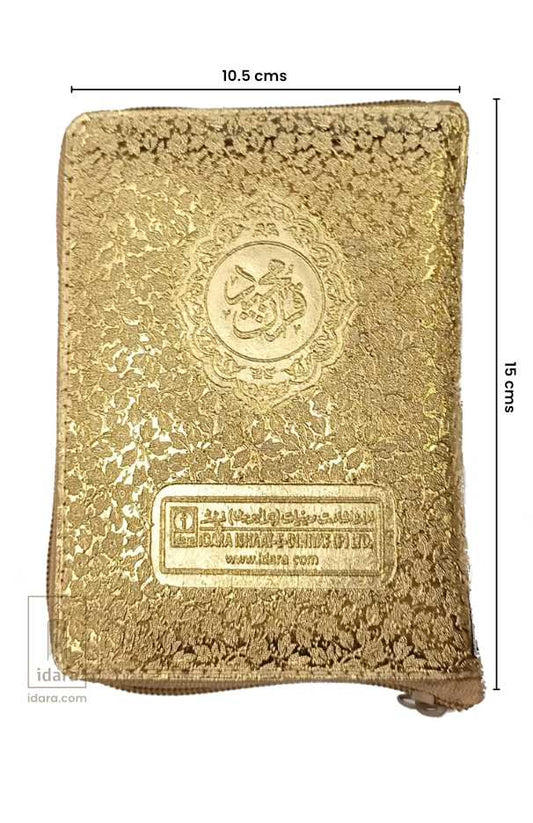 Quran Ref. 48 Urdu translation by Maulana Ashraf Ali Thanvi MEDIUM size Golden Purse | 15 x 10.5 cms image