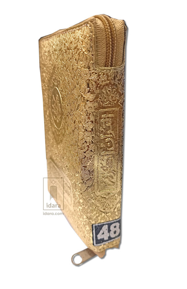 Quran Ref. 48 Urdu translation by Maulana Ashraf Ali Thanvi MEDIUM size Golden Purse | 15 x 10.5 cms image 2