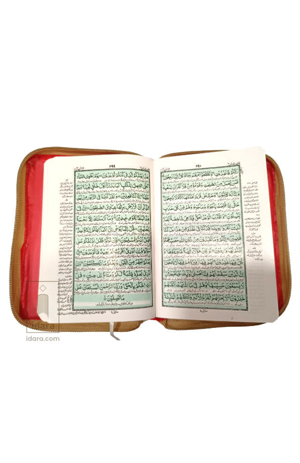 Quran Ref. 48 Urdu translation by Maulana Ashraf Ali Thanvi MEDIUM size Golden Purse | 15 x 10.5 cms image 3