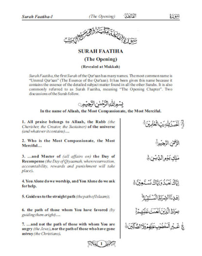 Quran Made Easy – Arabic Text with English translation. (PB) image 2