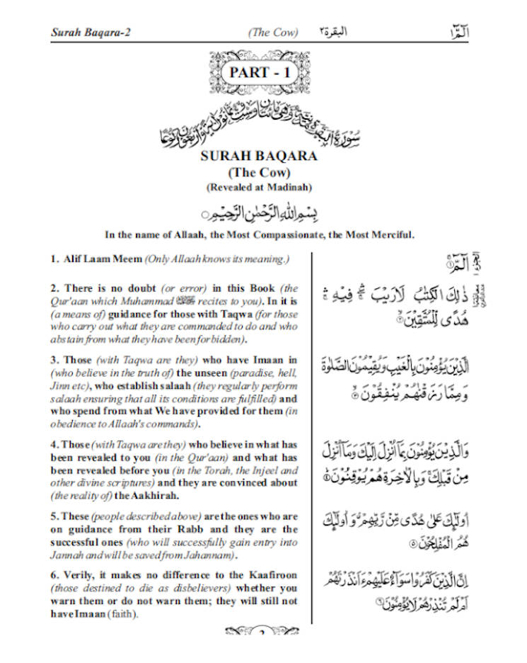 Quran Made Easy – Arabic Text with English translation. (PB) image 3