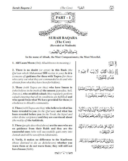 Quran Made Easy – Arabic Text with English translation. (PB) image 3