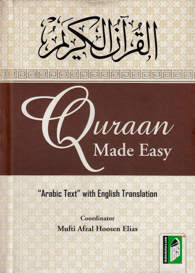 Quran Made Easy – Arabic Text with English translation. (PB) image