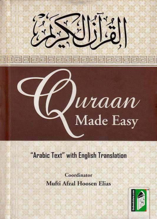 Quran Made Easy – Arabic Text with English translation. (PB) image