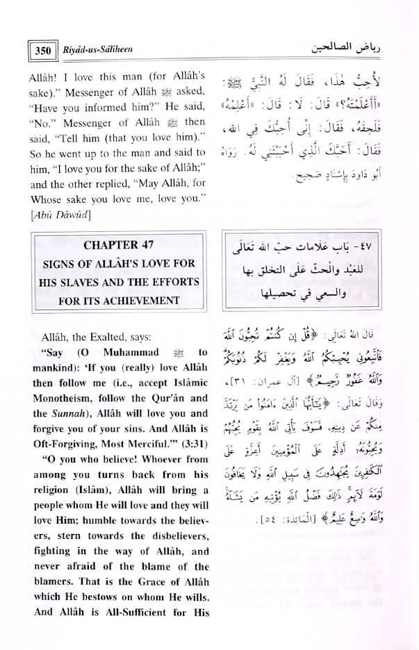 Riyad us Saliheen English 2 Volumes set (HB) image 3