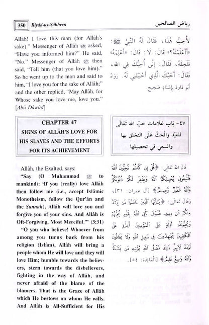 Riyad us Saliheen English 2 Volumes set (HB) image 3