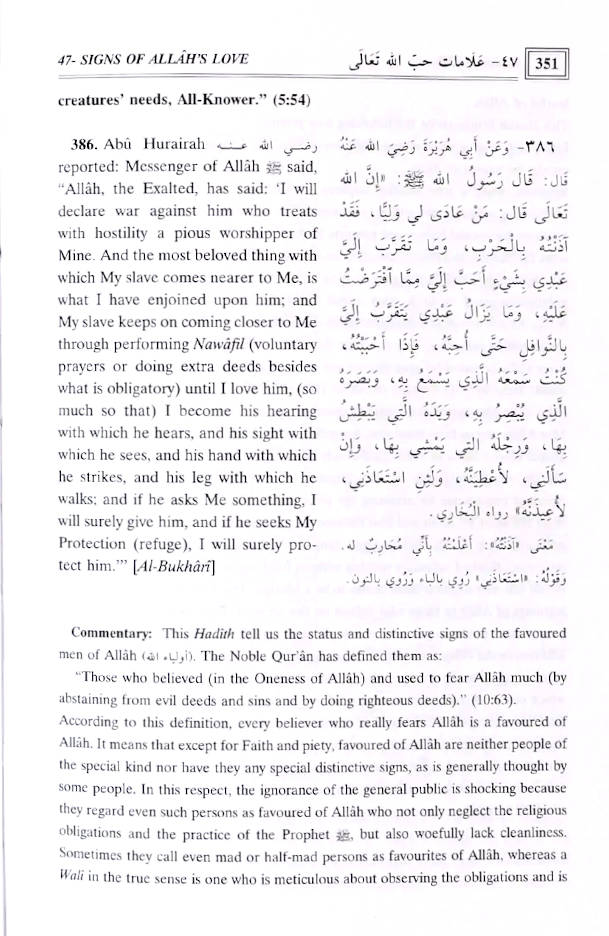 Riyad us Saliheen English 2 Volumes set (HB) image 4