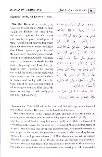 Riyad us Saliheen English 2 Volumes set (HB) image 4