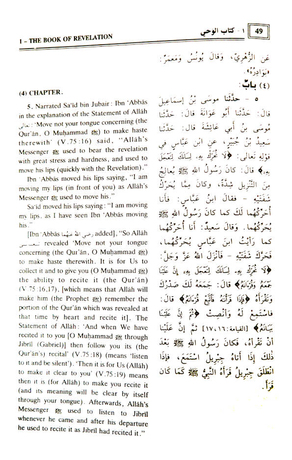 Sahih Bukhari 9 Volume Set | English-Arabic (HB) image 2