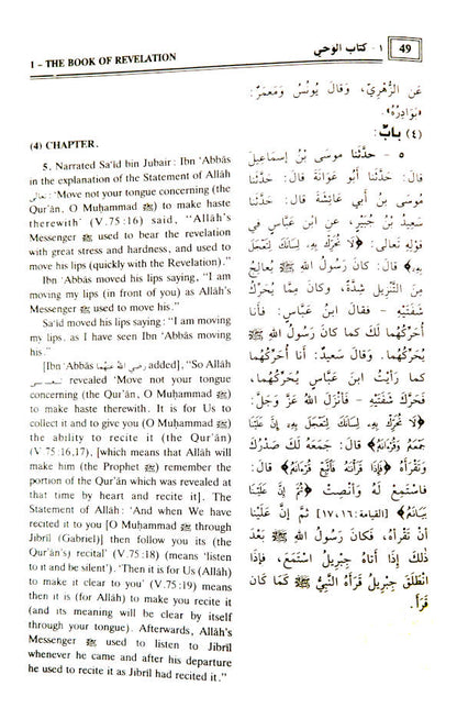 Sahih Bukhari 9 Volume Set | English-Arabic (HB) image 2