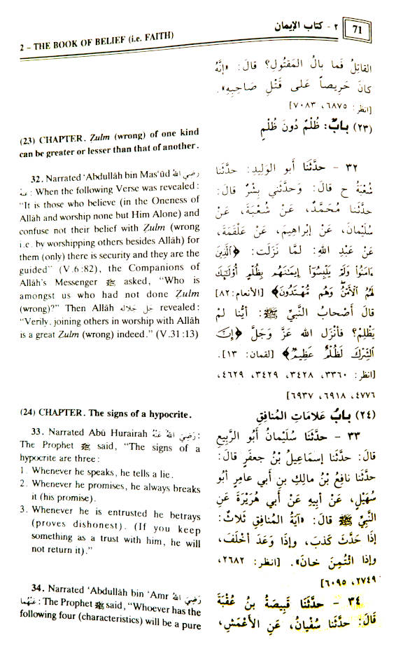 Sahih Bukhari 9 Volume Set | English-Arabic (HB) image 3