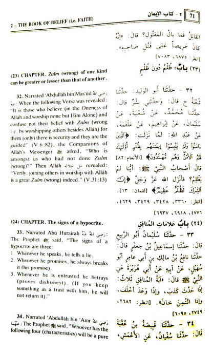 Sahih Bukhari 9 Volume Set | English-Arabic (HB) image 3