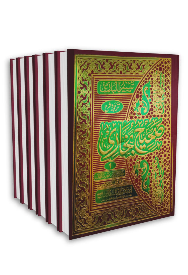 Sahih Bukhari Urdu – Tarjuma wa Sharh | 9 Volume Set | <i>Tayseer ul Bari</i> ????? ?????? ????? ? ??? ???? ????? (HB) image