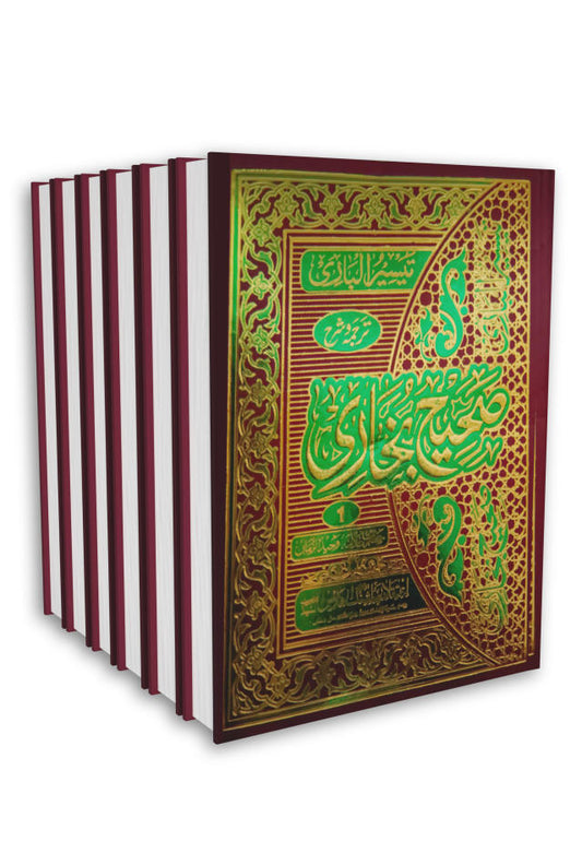 Sahih Bukhari Urdu – Tarjuma wa Sharh | 9 Volume Set | <i>Tayseer ul Bari</i> ????? ?????? ????? ? ??? ???? ????? (HB) image