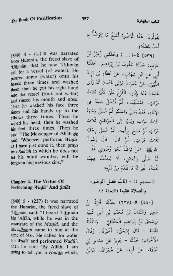 Sahih Muslim 7 Volume Set | English-Arabic (HB) image 4