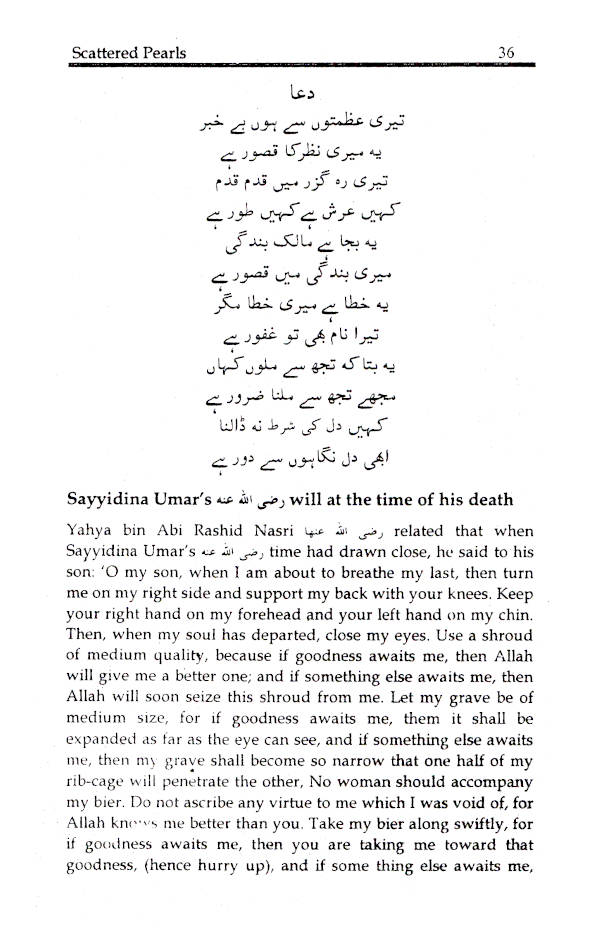 Scattered Pearls – 9 Parts in 3 Volumes | Bikhre Moti English (HB) image 3