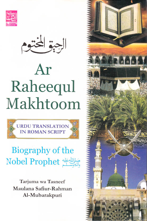 Ar-Raheeq Al-Makhtum ROMAN URDU – Seerate Nabavi Hazrat Muhammed ? image