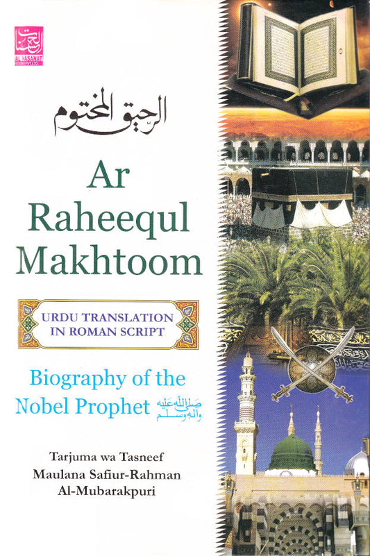 Ar-Raheeq Al-Makhtum ROMAN URDU – Seerate Nabavi Hazrat Muhammed ? image