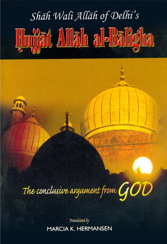 Shah Wali Allah of Delhi’s Hujjat Allah al Baligha | English image