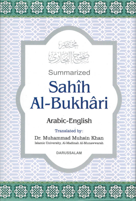 Summarized Sahih Al Bukhari | Arabic-English image