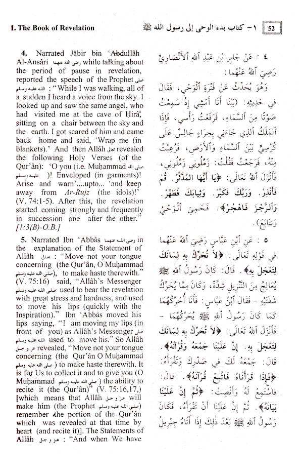 Summarized Sahih Al Bukhari | Arabic-English image 2