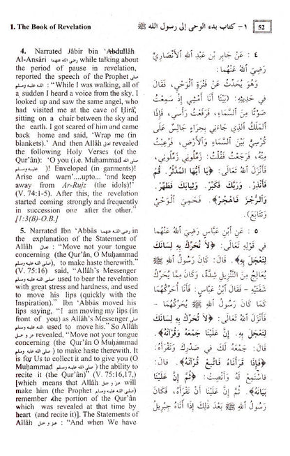 Summarized Sahih Al Bukhari | Arabic-English image 2