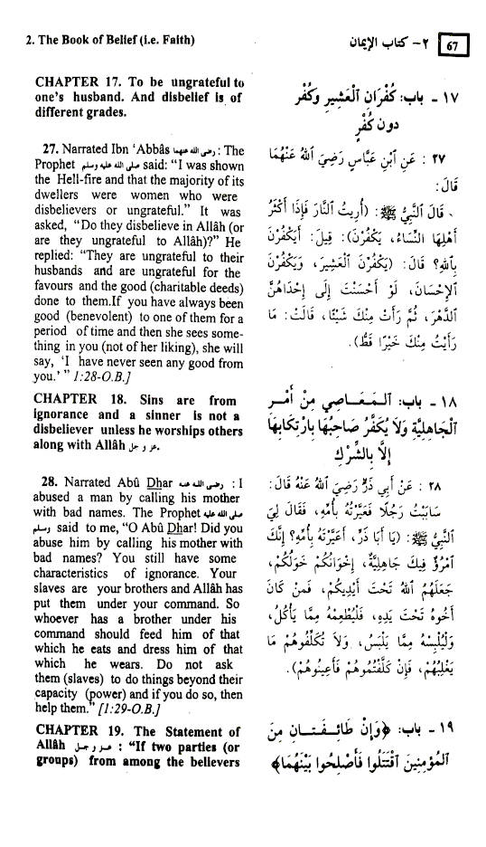 Summarized Sahih Al Bukhari | Arabic-English image 3