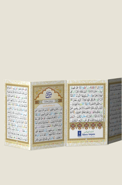 SURAH CARDS – 8 Laminated Surah Cards image 2