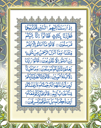 Surah Yaseen | Arabic/English/Roman | Pocket Size Coloured image 3
