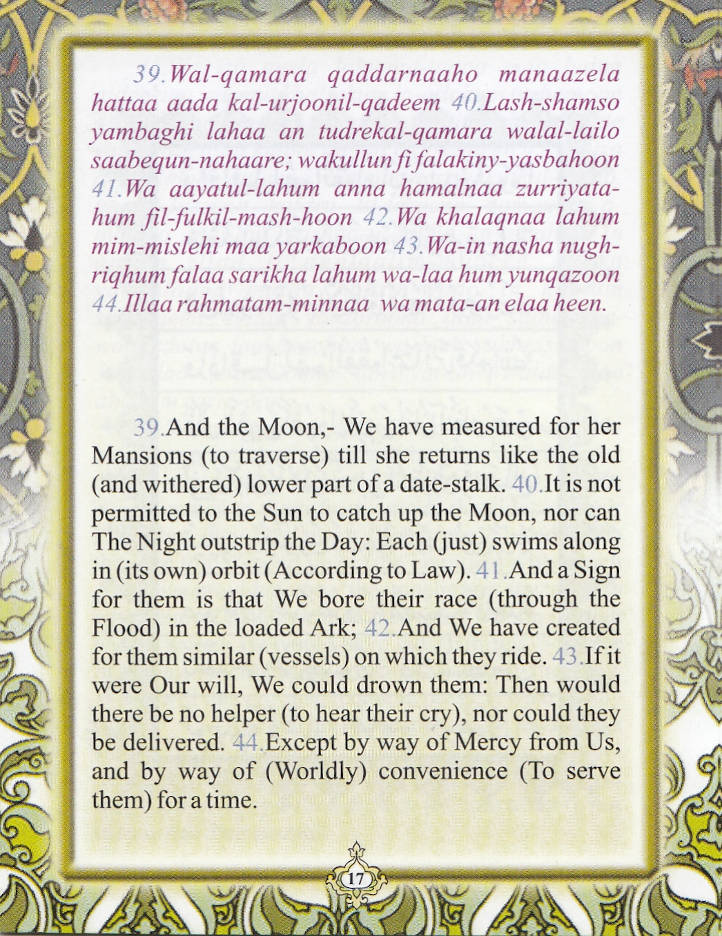 Surah Yaseen | Arabic/English/Roman | Pocket Size Coloured image 4