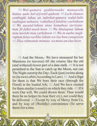 Surah Yaseen | Arabic/English/Roman | Pocket Size Coloured image 4