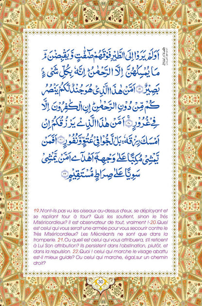 Sourate Yasin et Sourate Mulk image 2