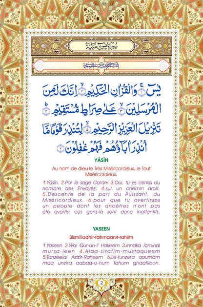 Sourate Yasin et Sourate Mulk image 3