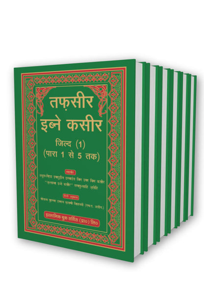 Tafseer Ibn-e-Kaseer Hindi/Arabic – 6 Vol.Set (HB) image