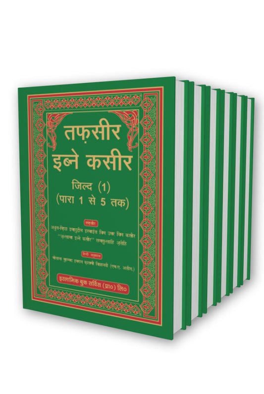 Tafseer Ibn-e-Kaseer Hindi/Arabic – 6 Vol.Set (HB) image