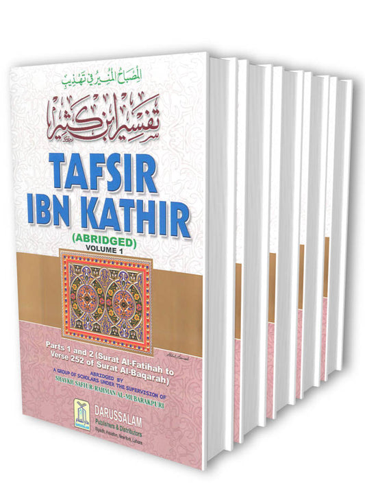 Tafsir Ibn Kathir Abridged English | 10 Volume Complete Set (HB) image
