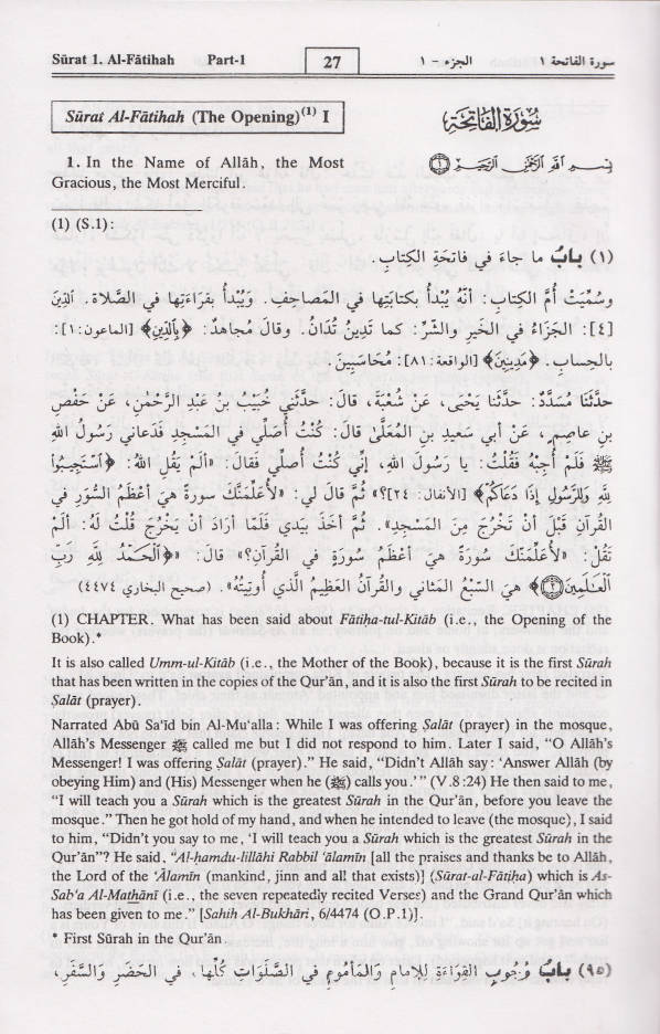 Interpretation of the Meanings of <b>The Noble Quran</b> | Complete Tafsir 9 Vol. Set image 2