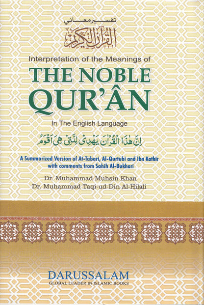 Interpretation of the Meanings of the Noble Quran Summarized | English (HB) image