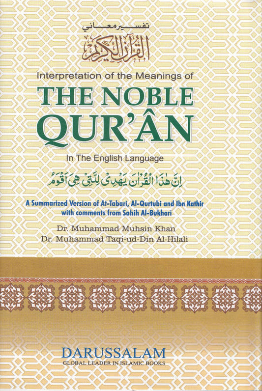 Interpretation of the Meanings of the Noble Quran Summarized | English (HB) image