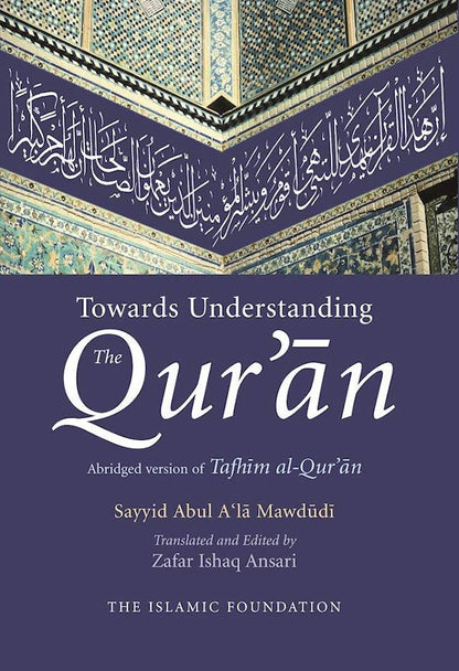 Towards Understanding the Quran | Abridged version of Tafhim al-Quran (HB) image