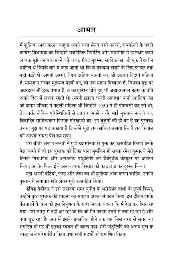 Watan mein paraya ??? ??? ????? : Hindustan ka Musalmaan (Hindi) image 4