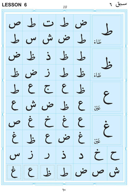 Yassarnal Quraan – English / Arabic – Part One image 2